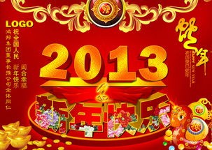 2013年春节是几月几日([财经翻译官]"春节档"12年都变了什么?)