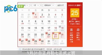 2020年春节放假时间表(速看!春节放假通知来了!)