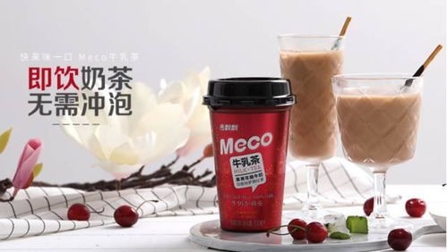 meco牛乳茶为什么买不到了(新品下架老品淘汰,固体奶茶还能转吗?)