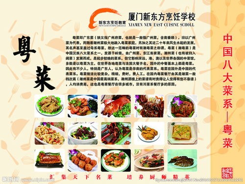 中国八大菜系之首(中国传统饮食八大菜系介绍)