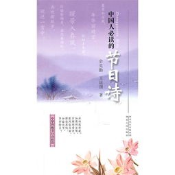 关于节日的诗(20首新年古诗词,带你品味传统中国年!)