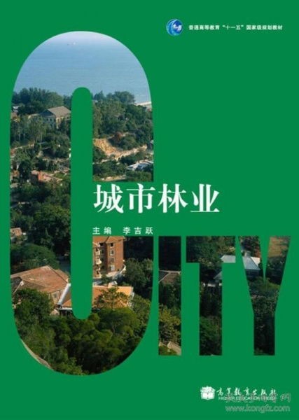 城市林业(回归生态价值让林业成为串起上海城市高品质的绿色珠链)