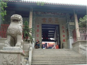 广州三元宫