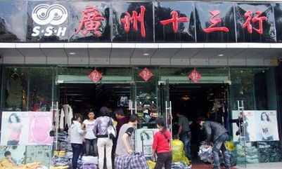 广州批发市场(实访广州7个服装批发市场,这2个不推荐)