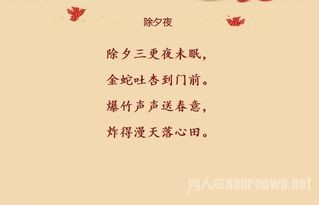 描写春节的诗句