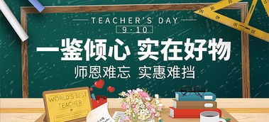 教师节活动(2021教师节|教育部:今年教师节重点开展10项活动)