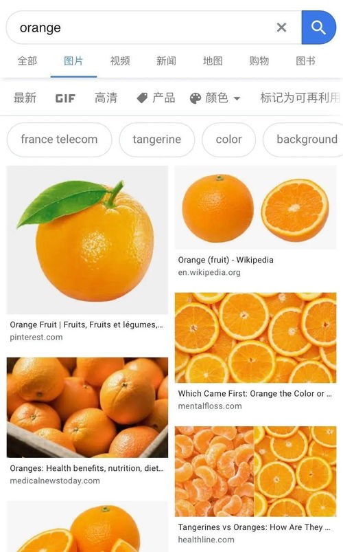 橘子的英文