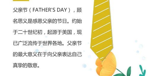 父母节日是几月几号(中国人的父亲节究竟是哪一天?)