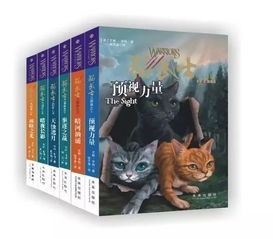 猫武士电子书(推荐一本书------《猫武士》)
