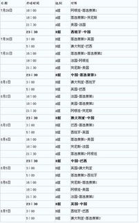 男篮赛程时间表2023年(中国男篮世界杯小组赛赛程出炉)
