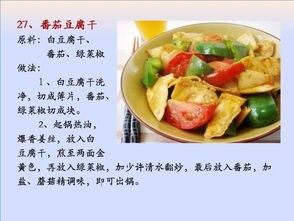 素菜菜谱(春节别总吃大鱼大肉,试试这6道素菜)