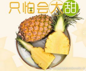 市民科普你知道菠萝和凤梨有什么区别吗?