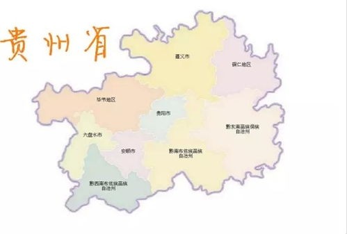 贵州属于哪个省哪个市哪个区(贵州地理百科)