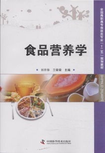 食品营养学考试试题及答案(营养学题库（1）)