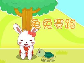 龟兔赛跑原文文章(儿童故事会《龟兔赛跑》)