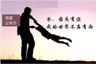 中国的父亲节是哪一天?(是不是8月8号?)-易百科